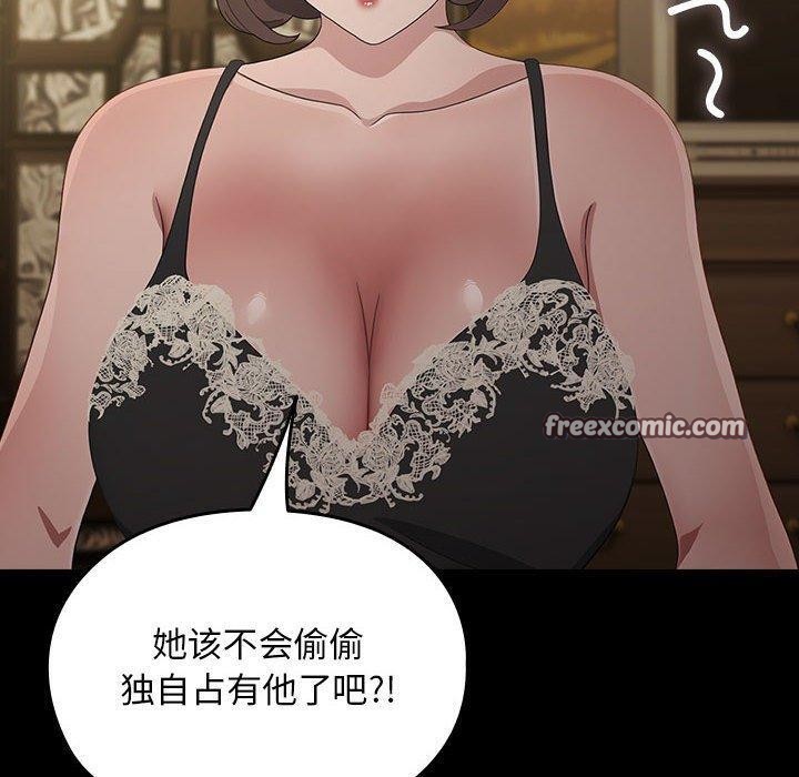 我家的赘婿大人第84話