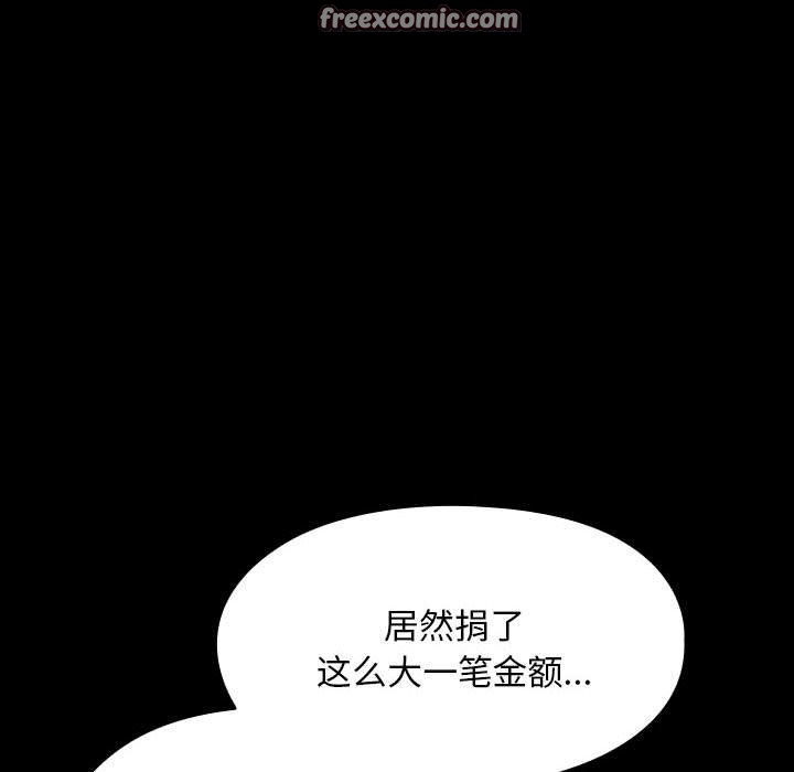 我家的赘婿大人第84話