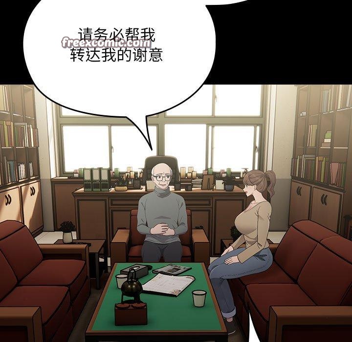 我家的赘婿大人第84話