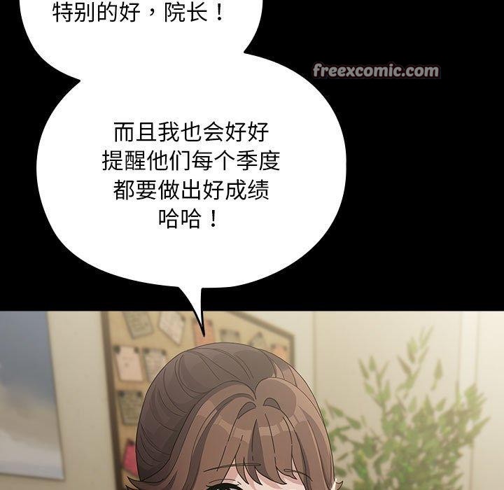 我家的赘婿大人第84話