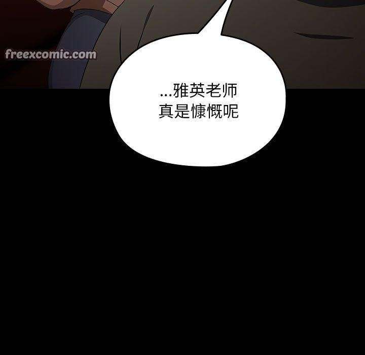 我家的赘婿大人第84話