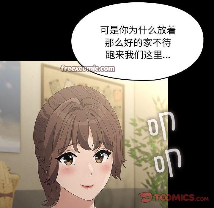 我家的赘婿大人第84話