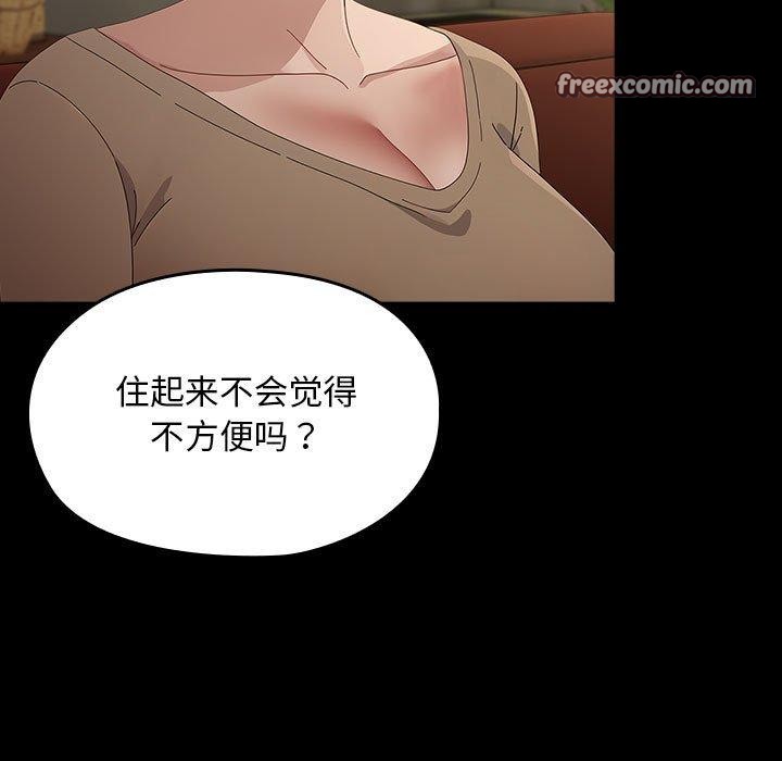 我家的赘婿大人第84話