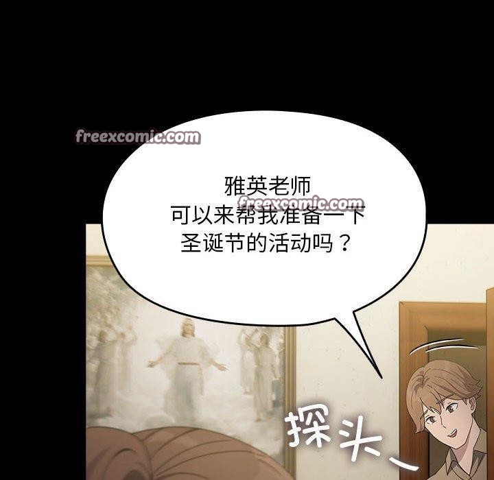 我家的赘婿大人第84話