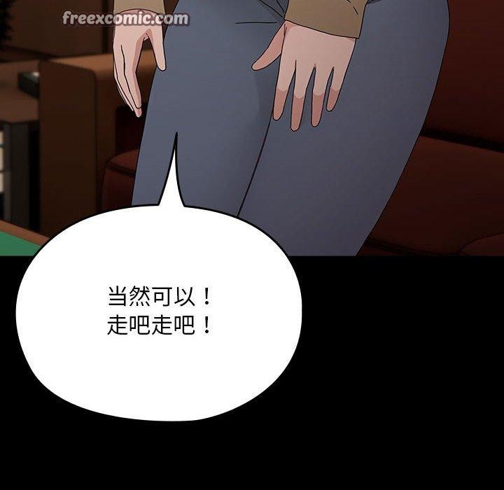 我家的赘婿大人第84話