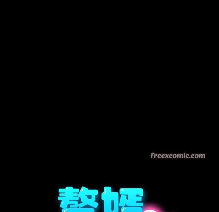 我家的赘婿大人第84話