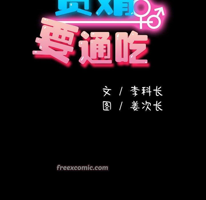 我家的赘婿大人第84話