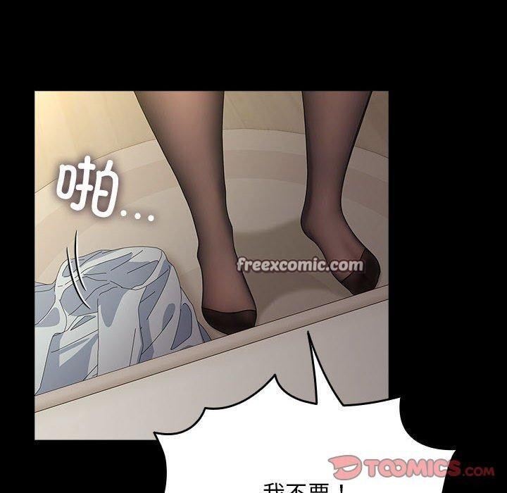 我家的赘婿大人第84話