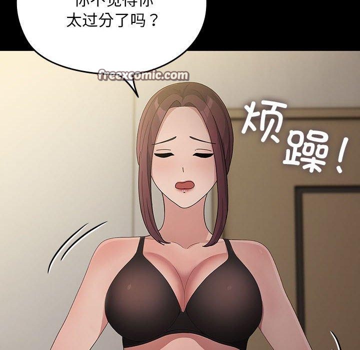 我家的赘婿大人第84話