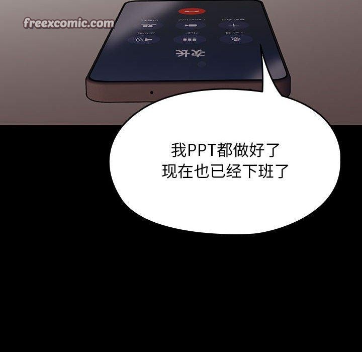 我家的赘婿大人第84話