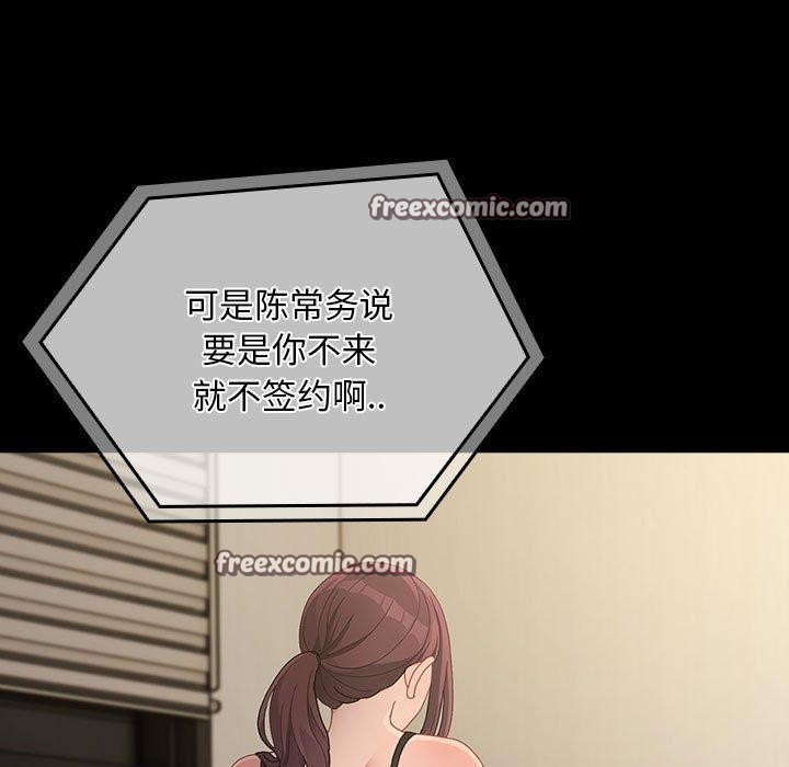 我家的赘婿大人第84話