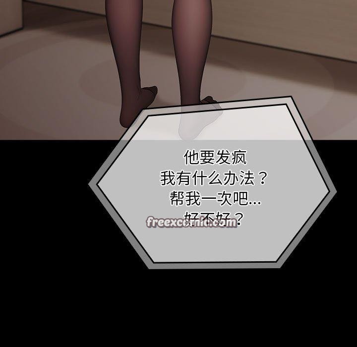 我家的赘婿大人第84話