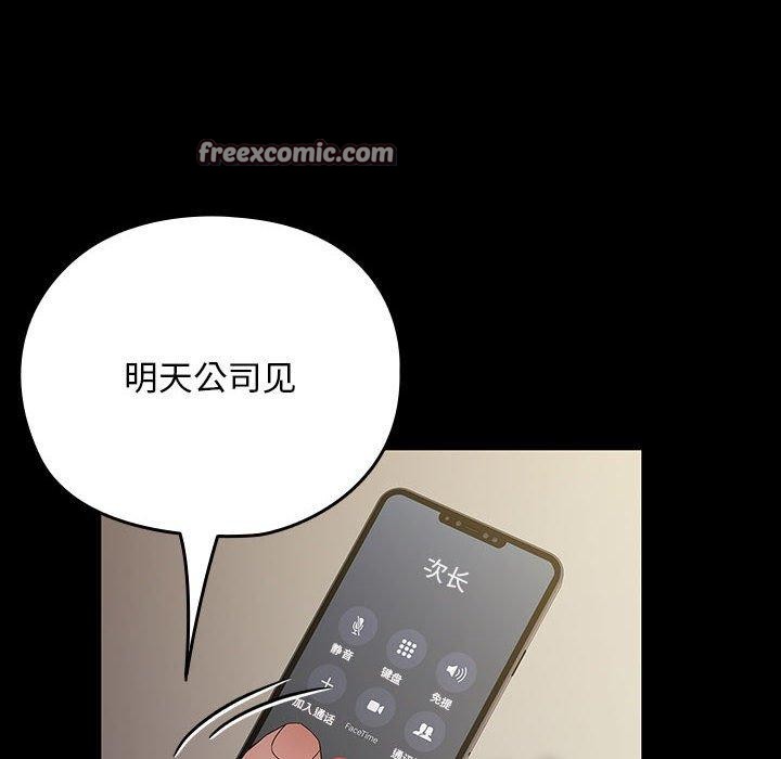 我家的赘婿大人第84話