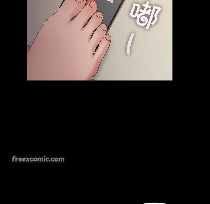 我家的赘婿大人第84話