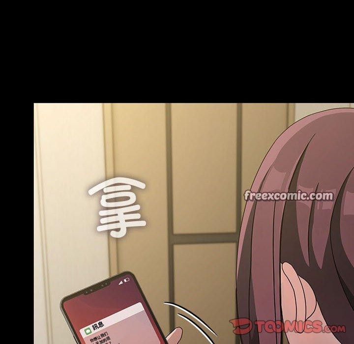 我家的赘婿大人第84話