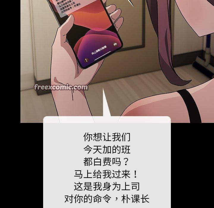 我家的赘婿大人第84話