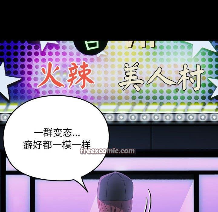 我家的赘婿大人第84話