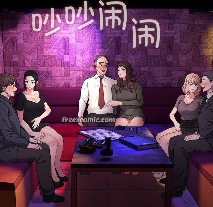 我家的赘婿大人第84話