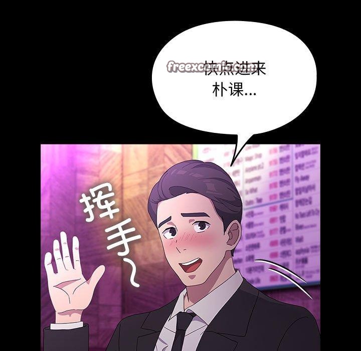 我家的赘婿大人第84話
