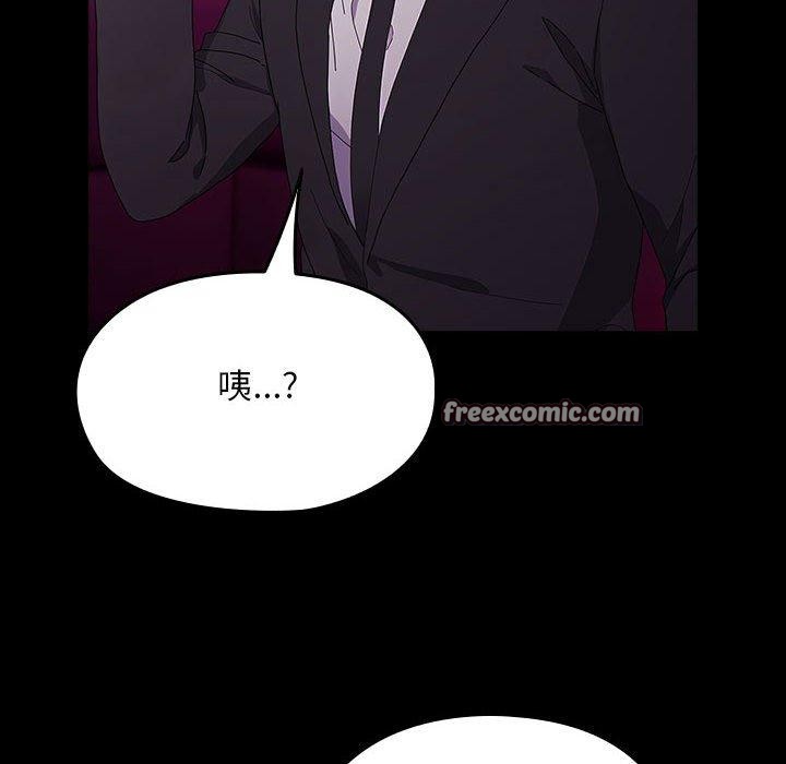我家的赘婿大人第84話