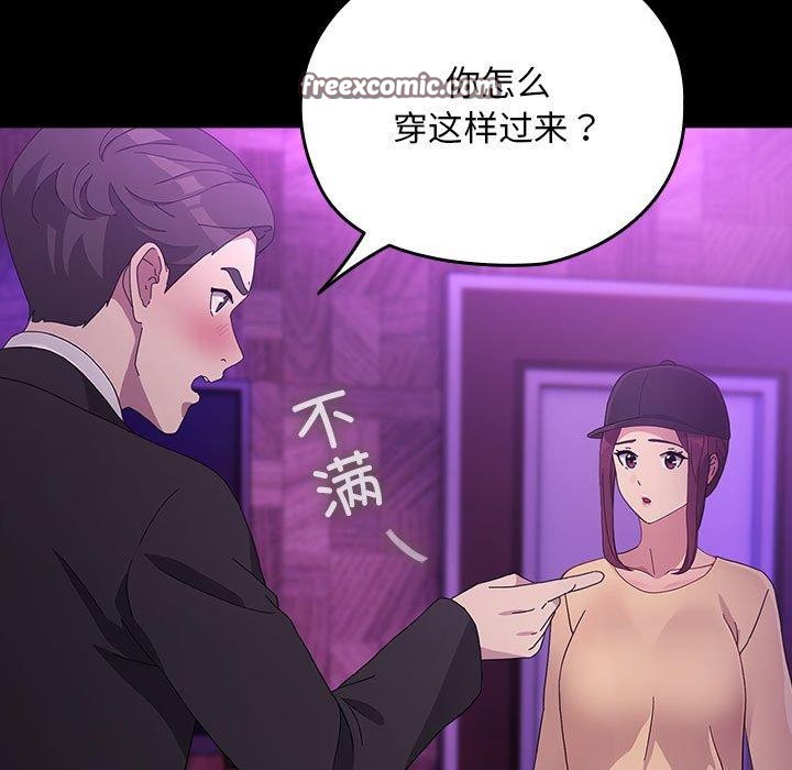 我家的赘婿大人第84話