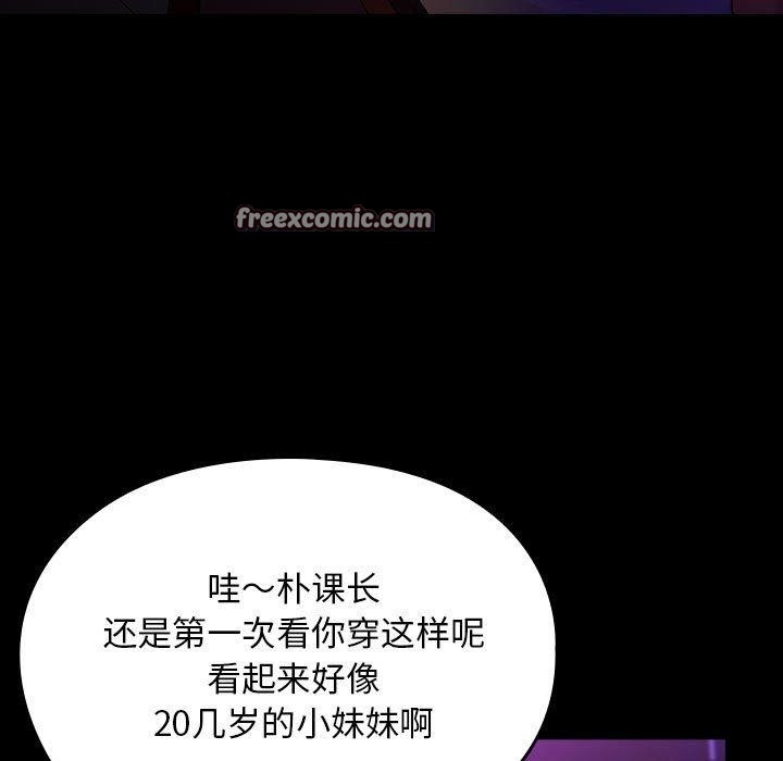我家的赘婿大人第84話