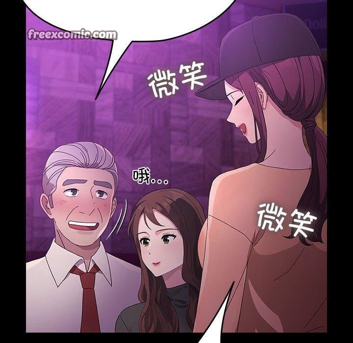 我家的赘婿大人第84話
