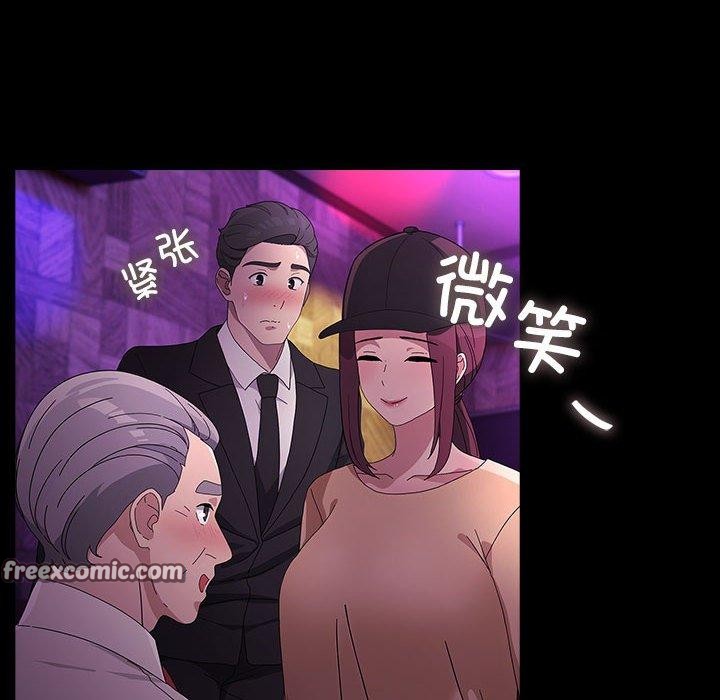 我家的赘婿大人第84話