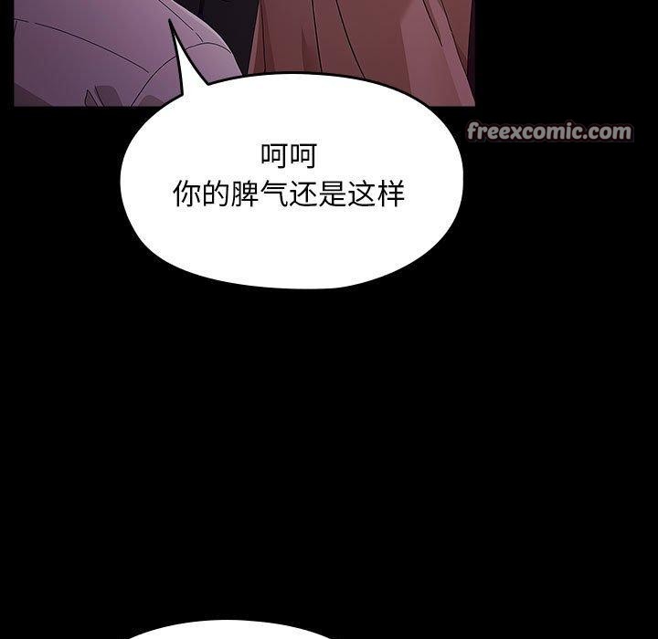 我家的赘婿大人第84話
