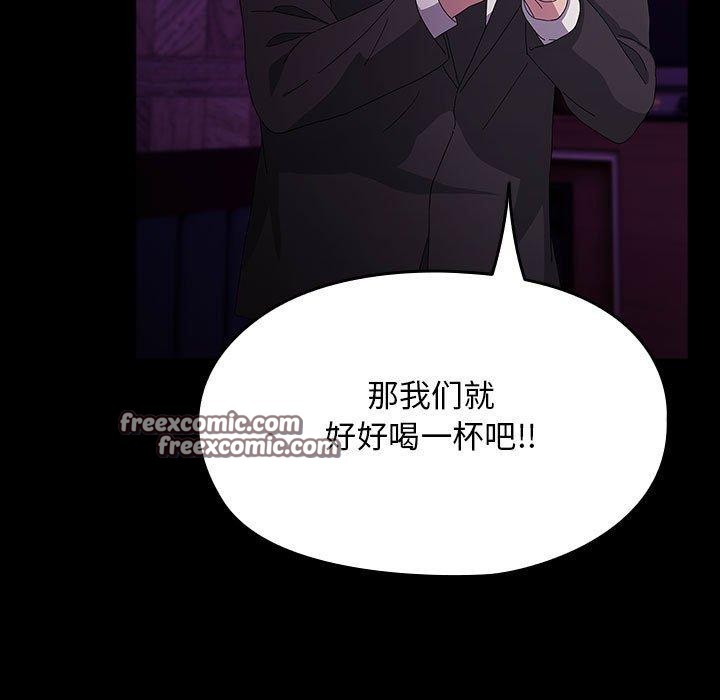 我家的赘婿大人第84話