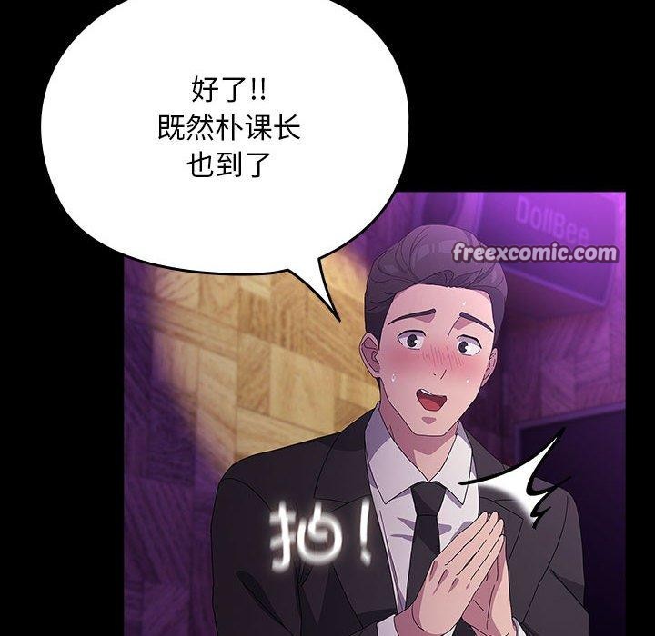 我家的赘婿大人第84話