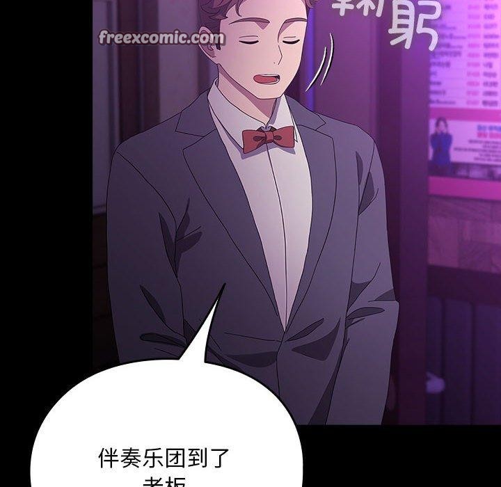 我家的赘婿大人第84話
