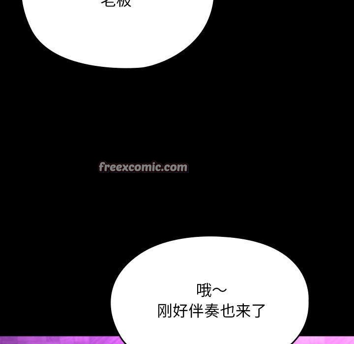 我家的赘婿大人第84話