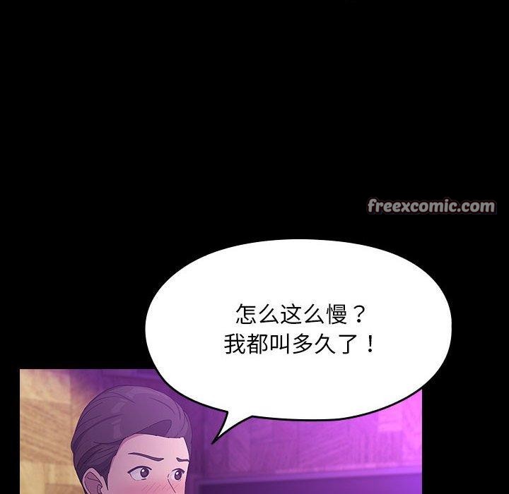 我家的赘婿大人第84話