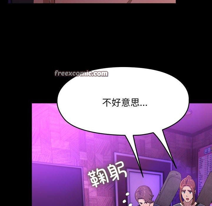我家的赘婿大人第84話