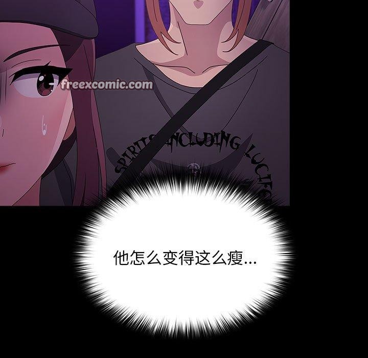 我家的赘婿大人第84話