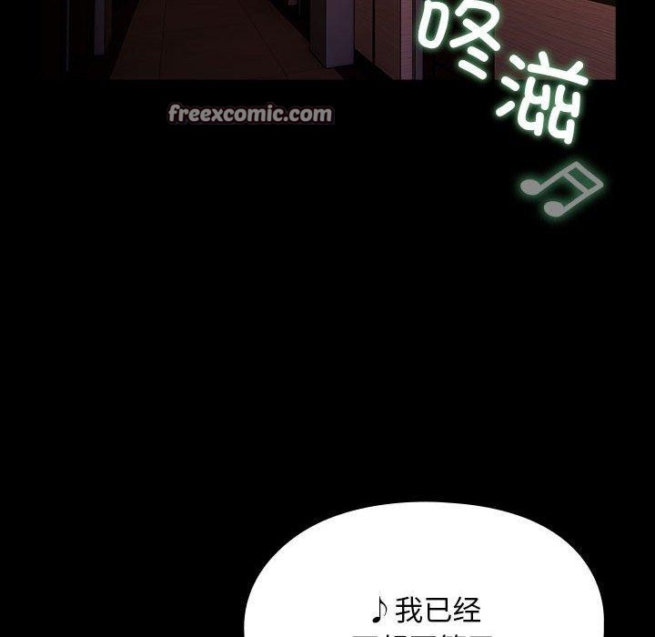 我家的赘婿大人第84話