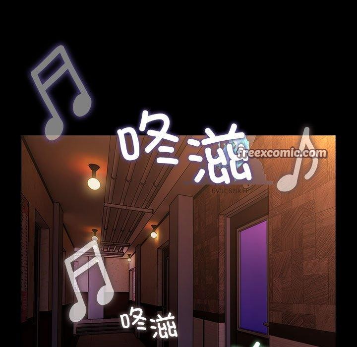 我家的赘婿大人第84話