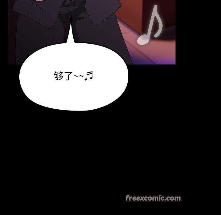 我家的赘婿大人第84話