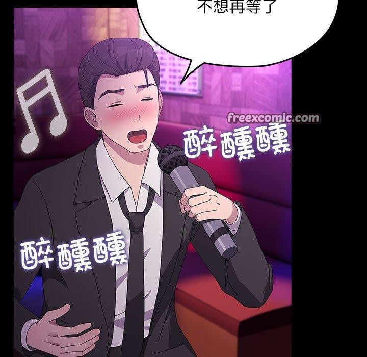 我家的赘婿大人第84話