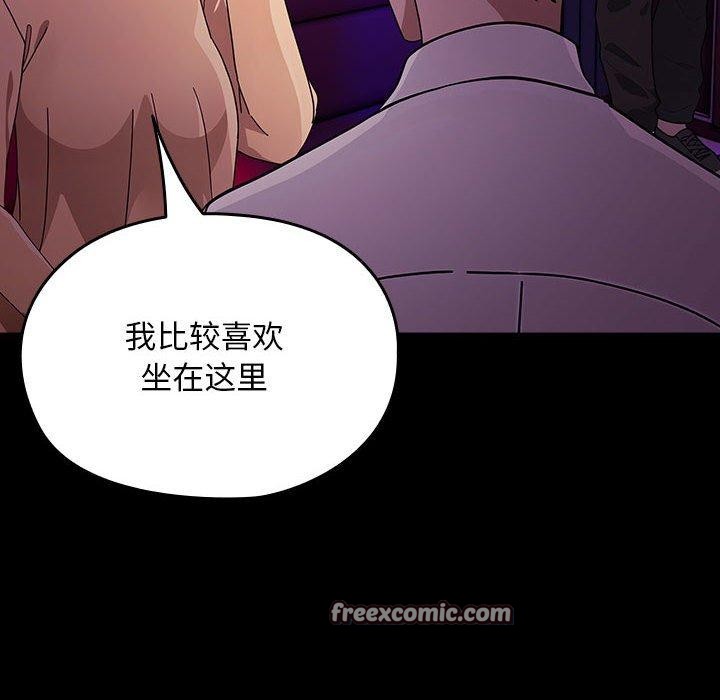 我家的赘婿大人第84話