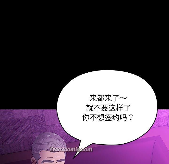 我家的赘婿大人第84話