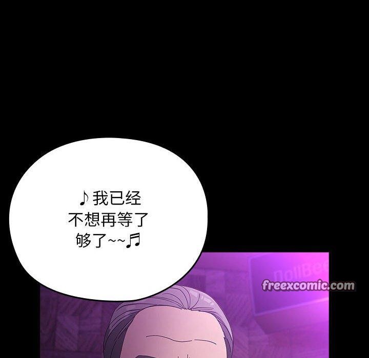 我家的赘婿大人第84話