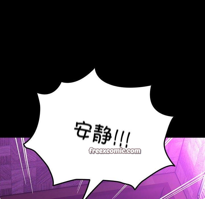 我家的赘婿大人第84話