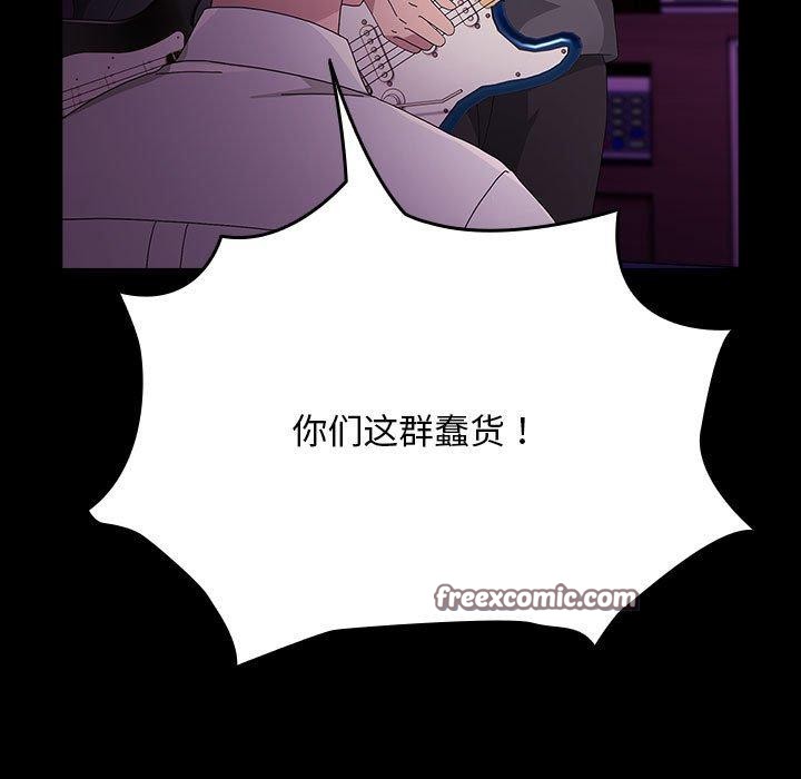 我家的赘婿大人第84話