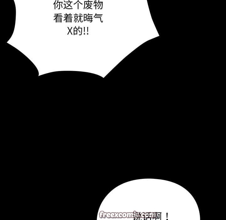 我家的赘婿大人第84話