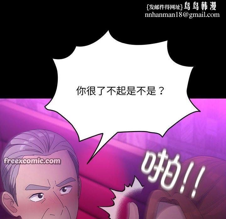 我家的赘婿大人第84話