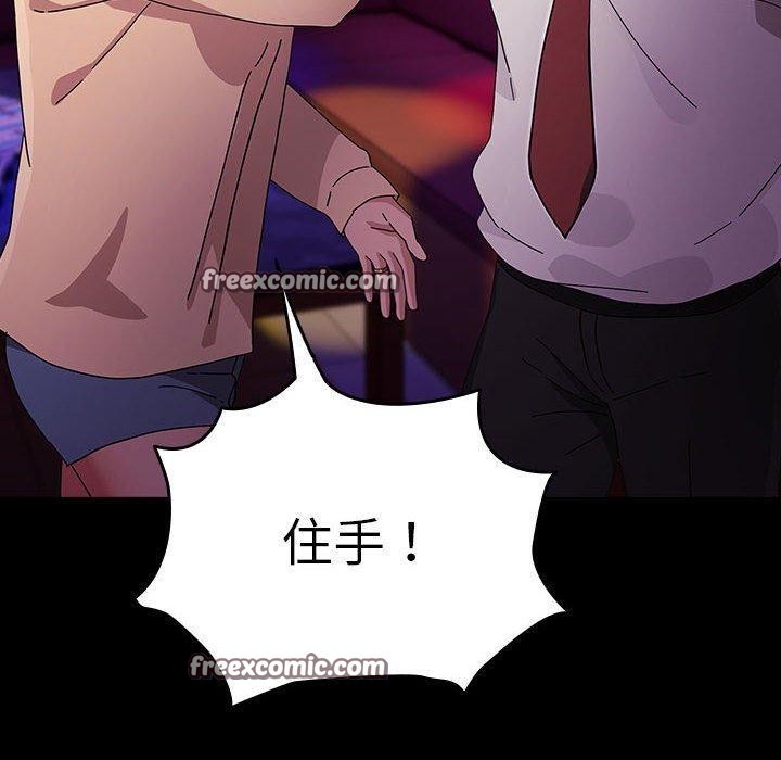 我家的赘婿大人第84話