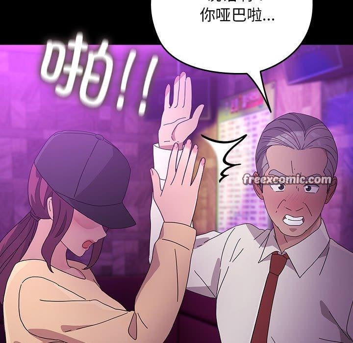 我家的赘婿大人第84話