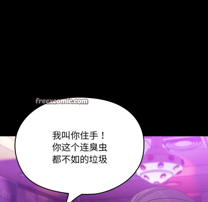 我家的赘婿大人第84話